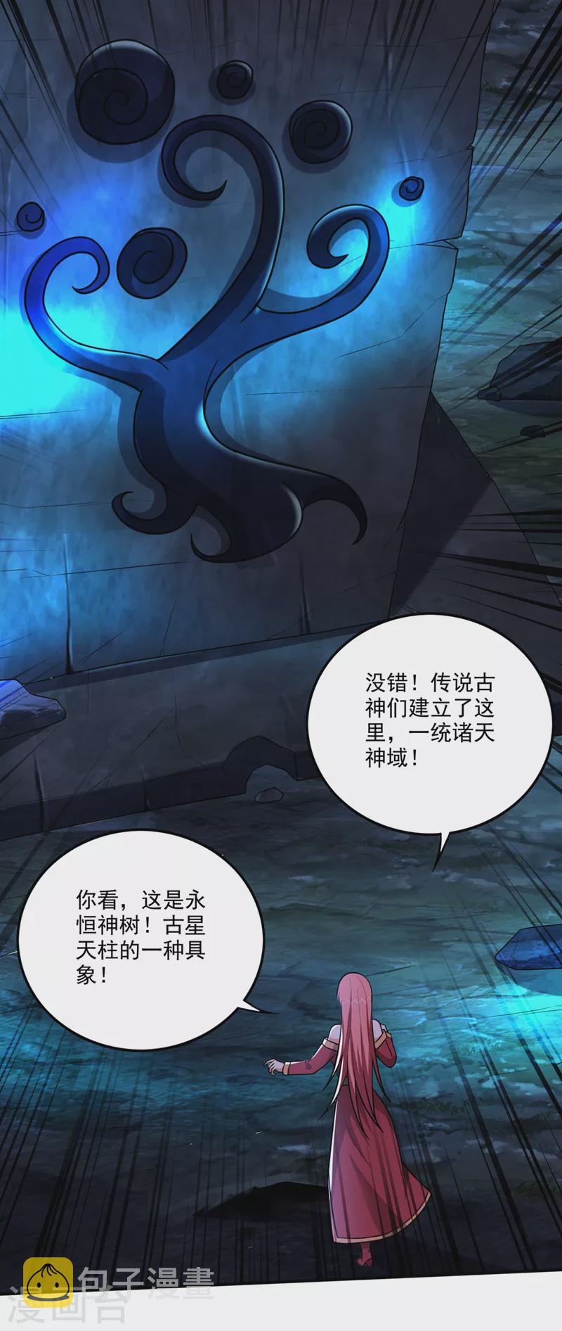 第257话 这里的传承定要拿下3