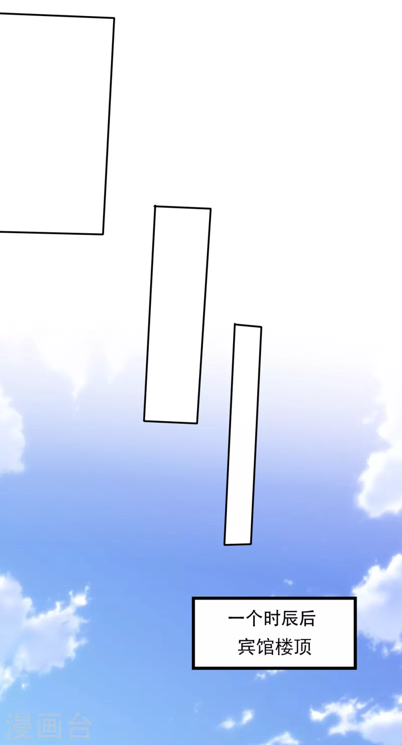 第196话 这里就有神族之人！20