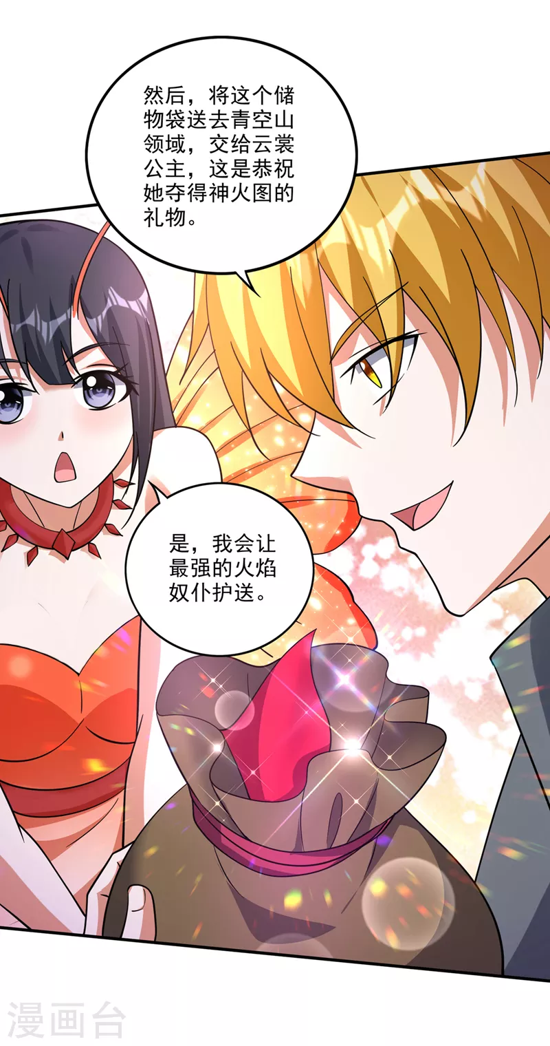 第289话 终于回到地球1