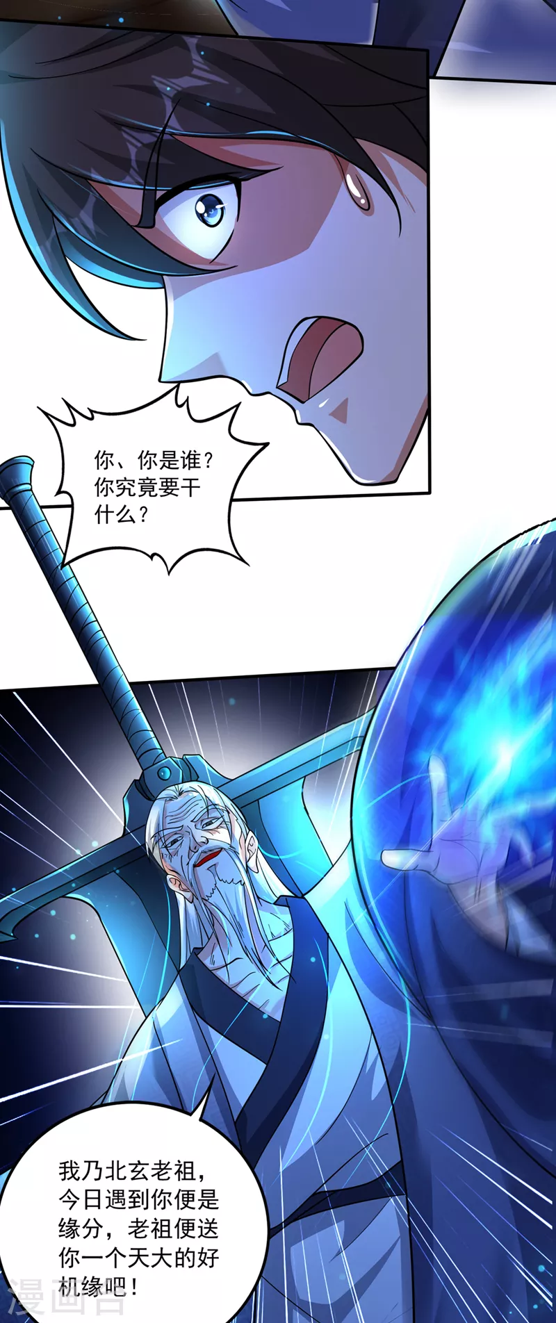 第267话 阎魔族也来了！？9