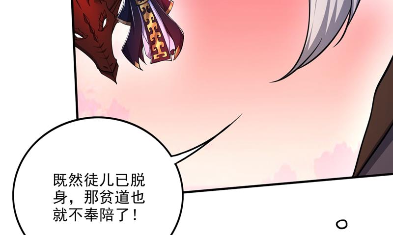 居然是幽暗天魔？！45