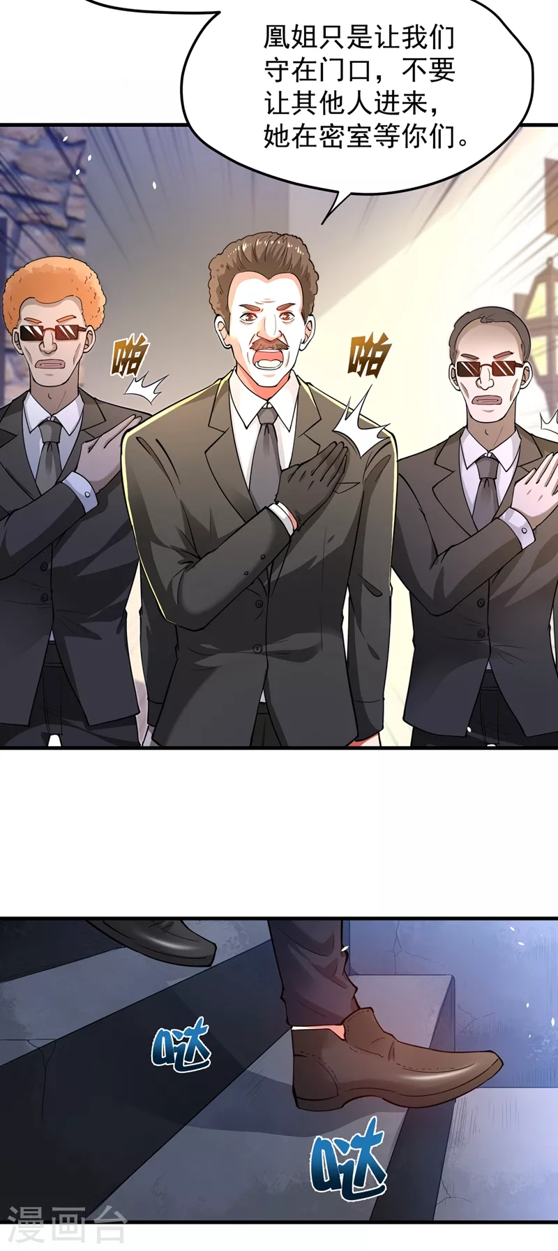 第151话 天融丹2