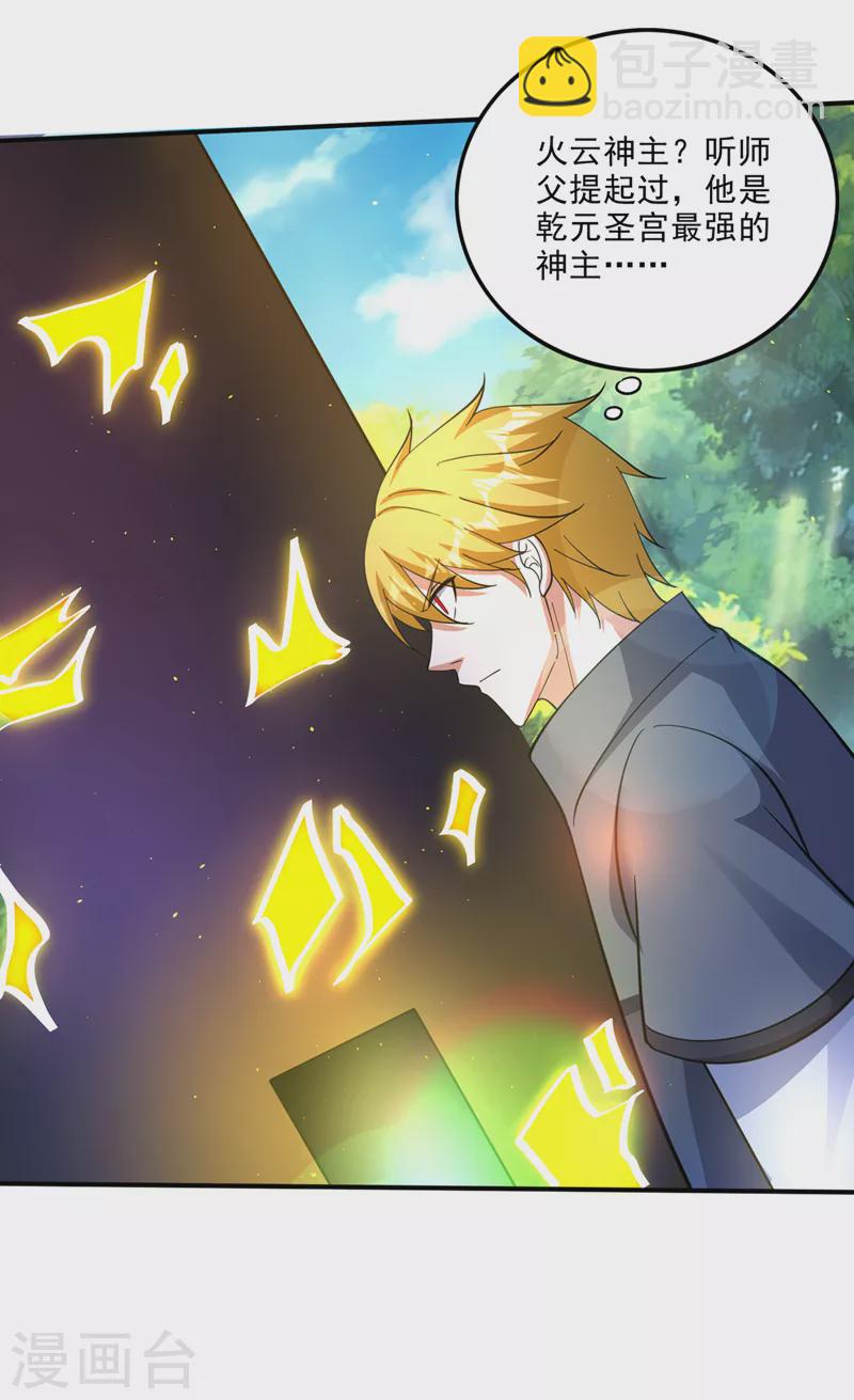 第284话 你们到此为止了！19