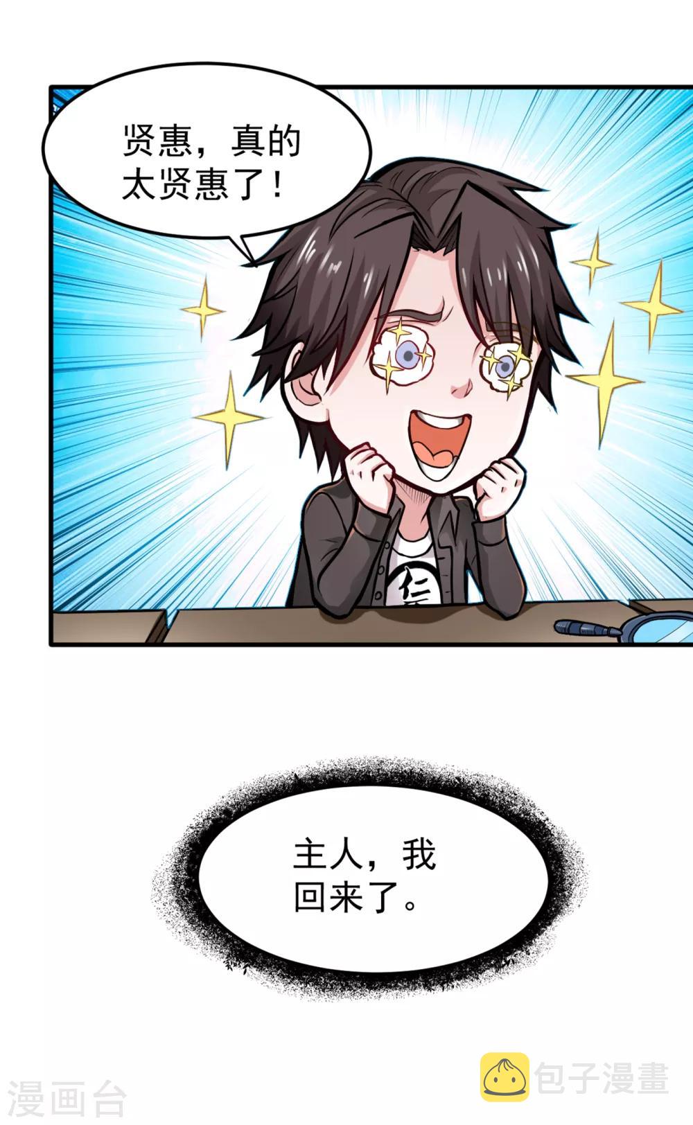 第117话 回京城，见家长！26