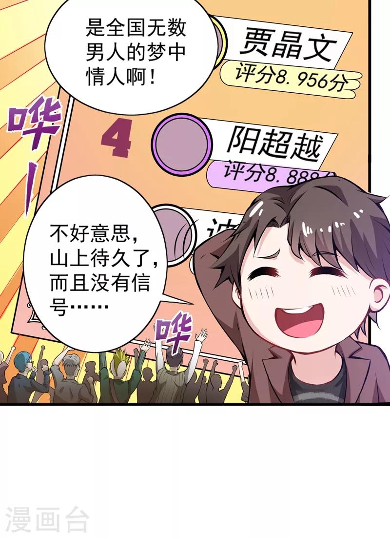 第54话 你是梦瑶！？34