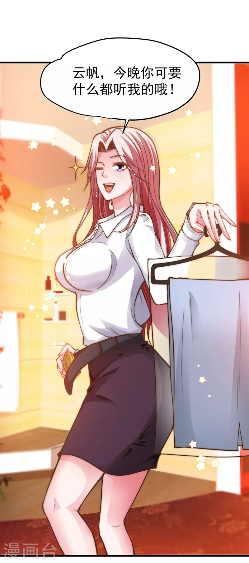 第146话 云帆，我美吗？0