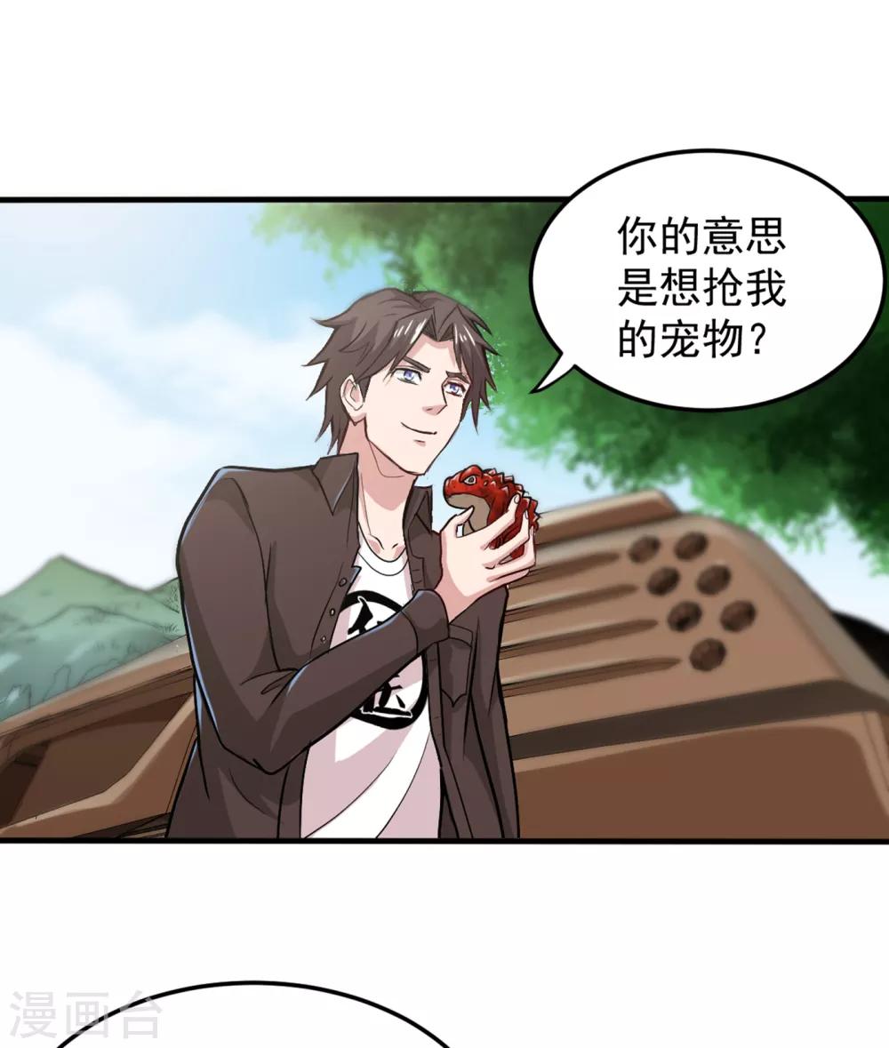 第114话 一个小手术而已~2