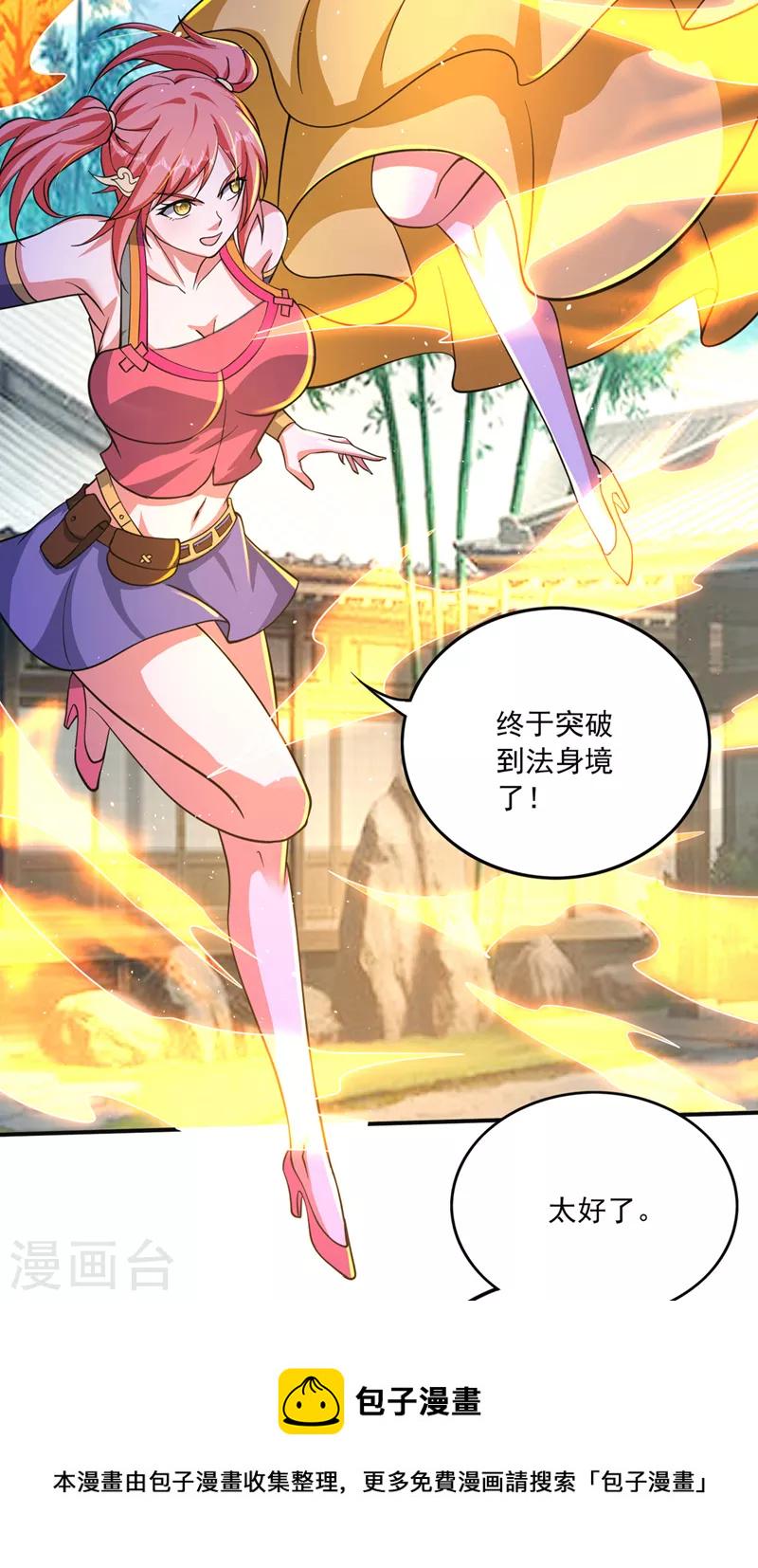 第279话 绝世无双的天才！7