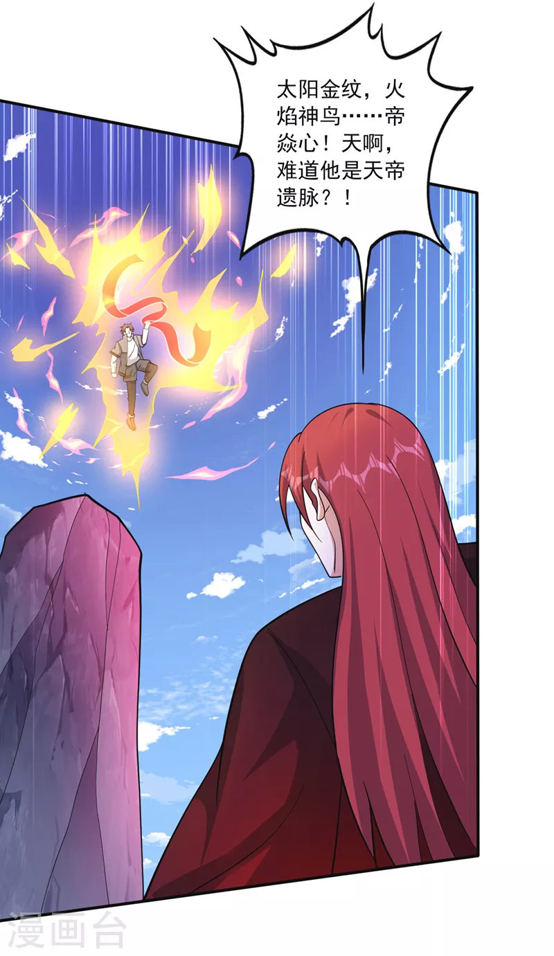 第274话 你是我的了！31