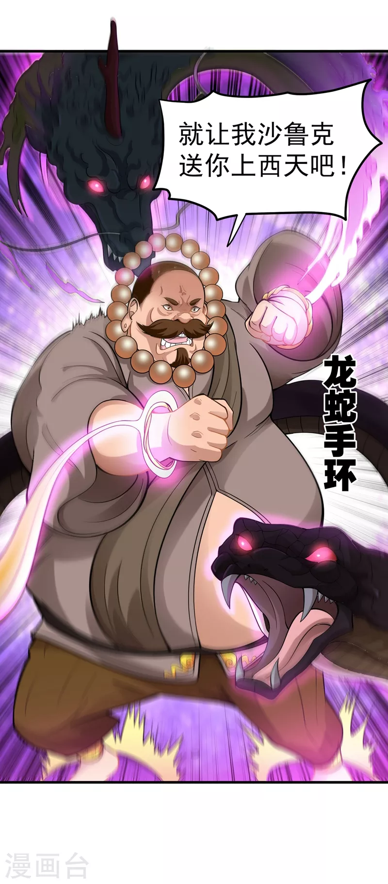 第139话 敢在华夏境内抢劫？36