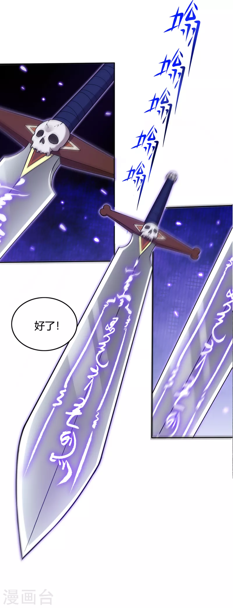 第191话 神鬼圣卷25