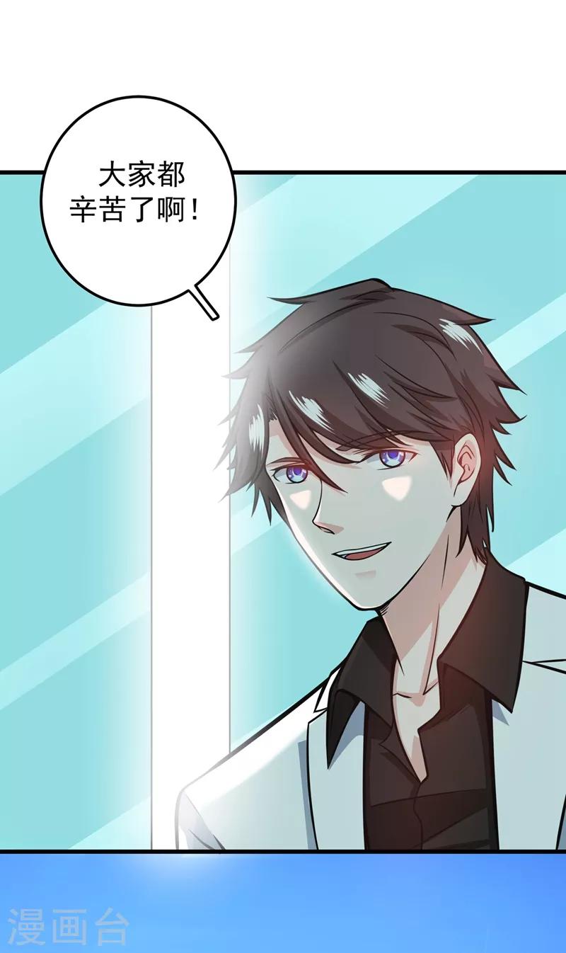 第38话 燃烧真元，强行施针43