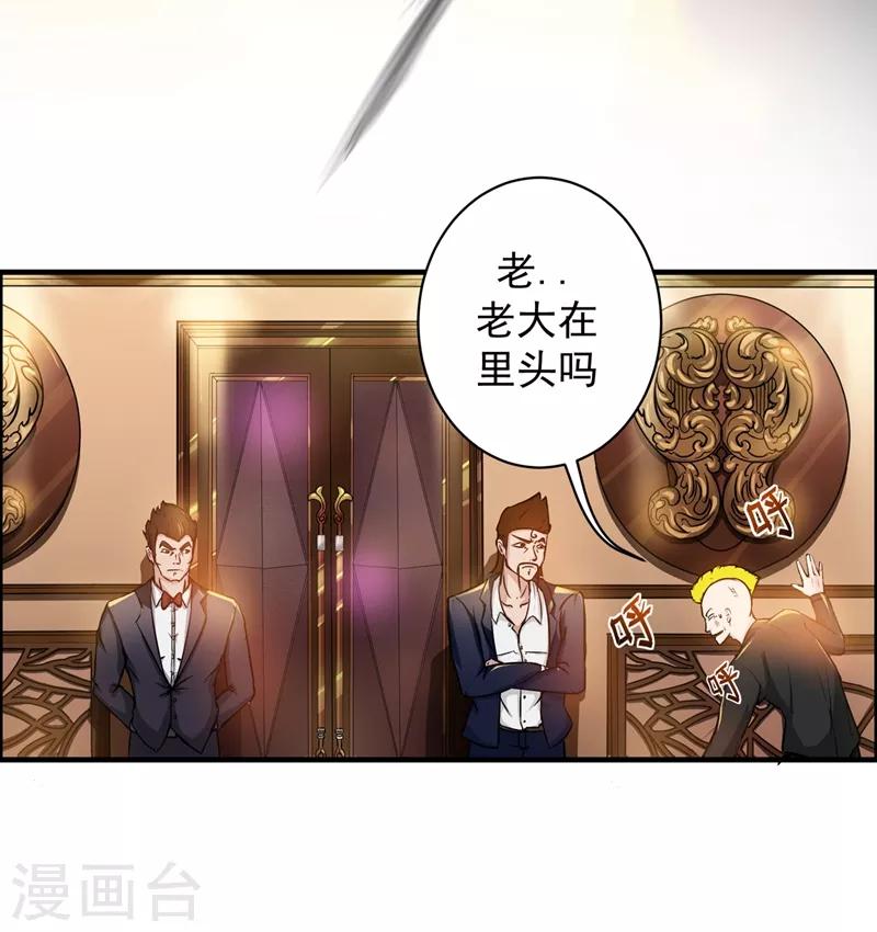第12话 炼制护身符箓！13