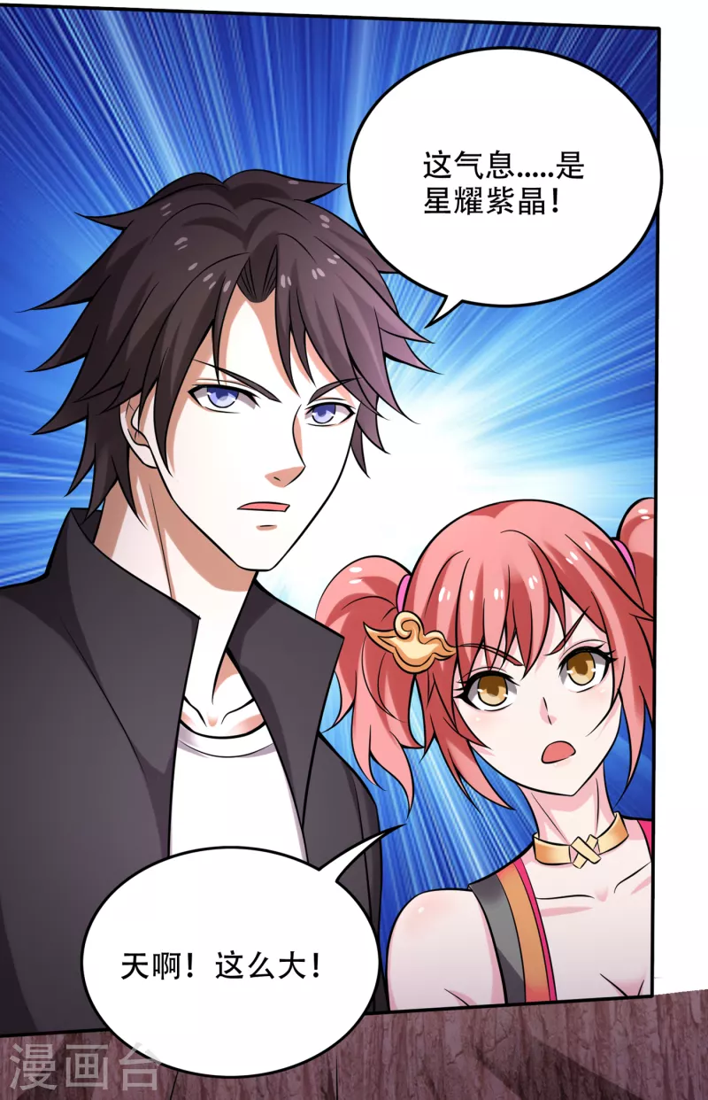 第208话 这里有噬魂蚁！14