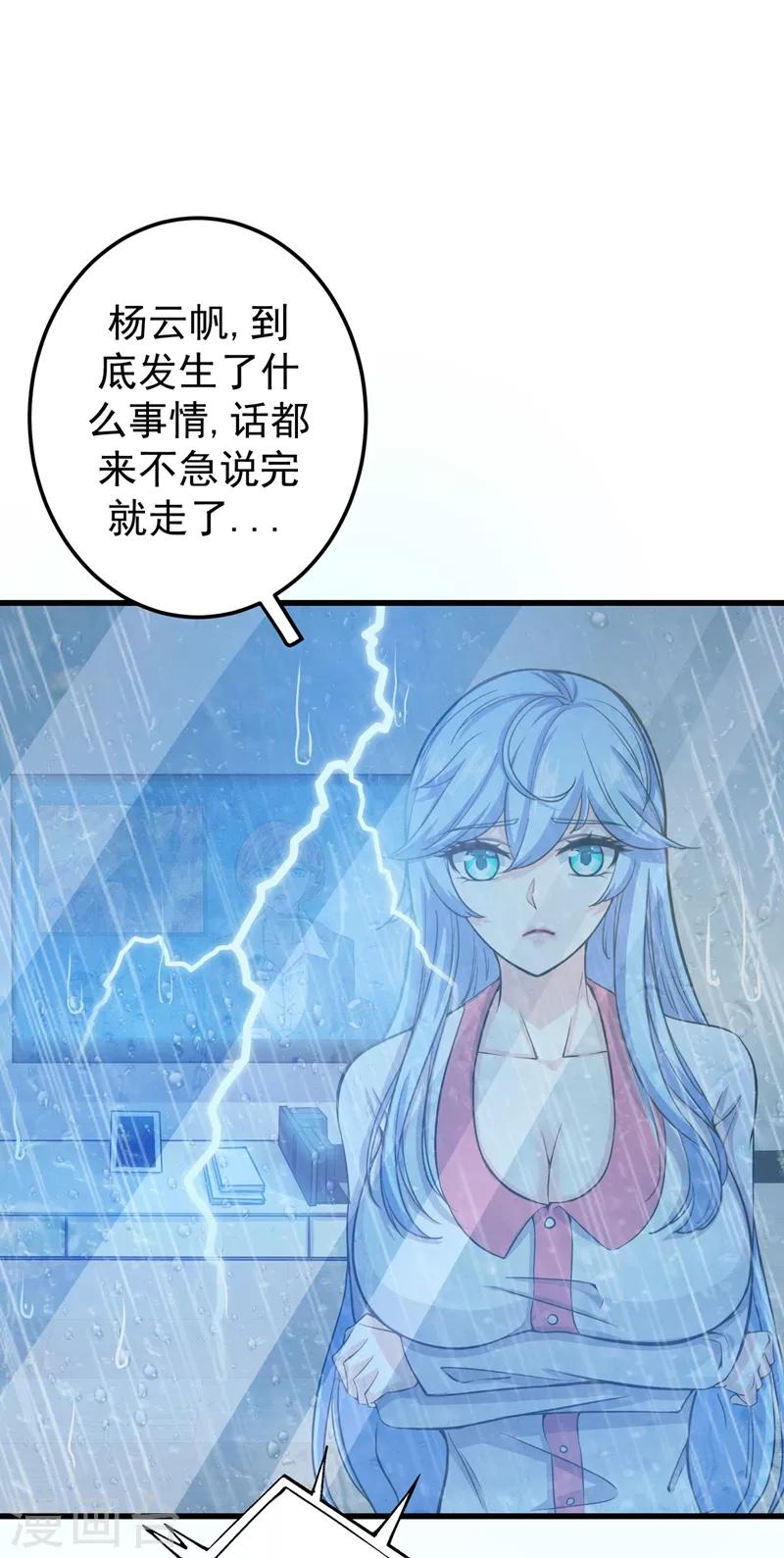 第36话 瘟疫爆发！29