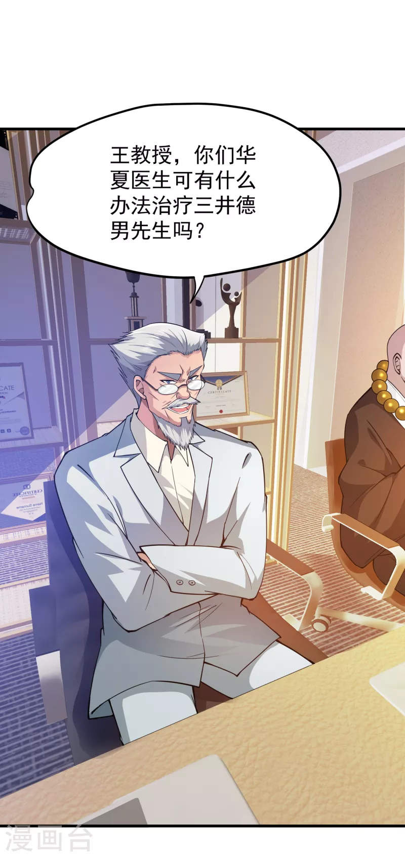 第172话 可以力压华夏医学了30