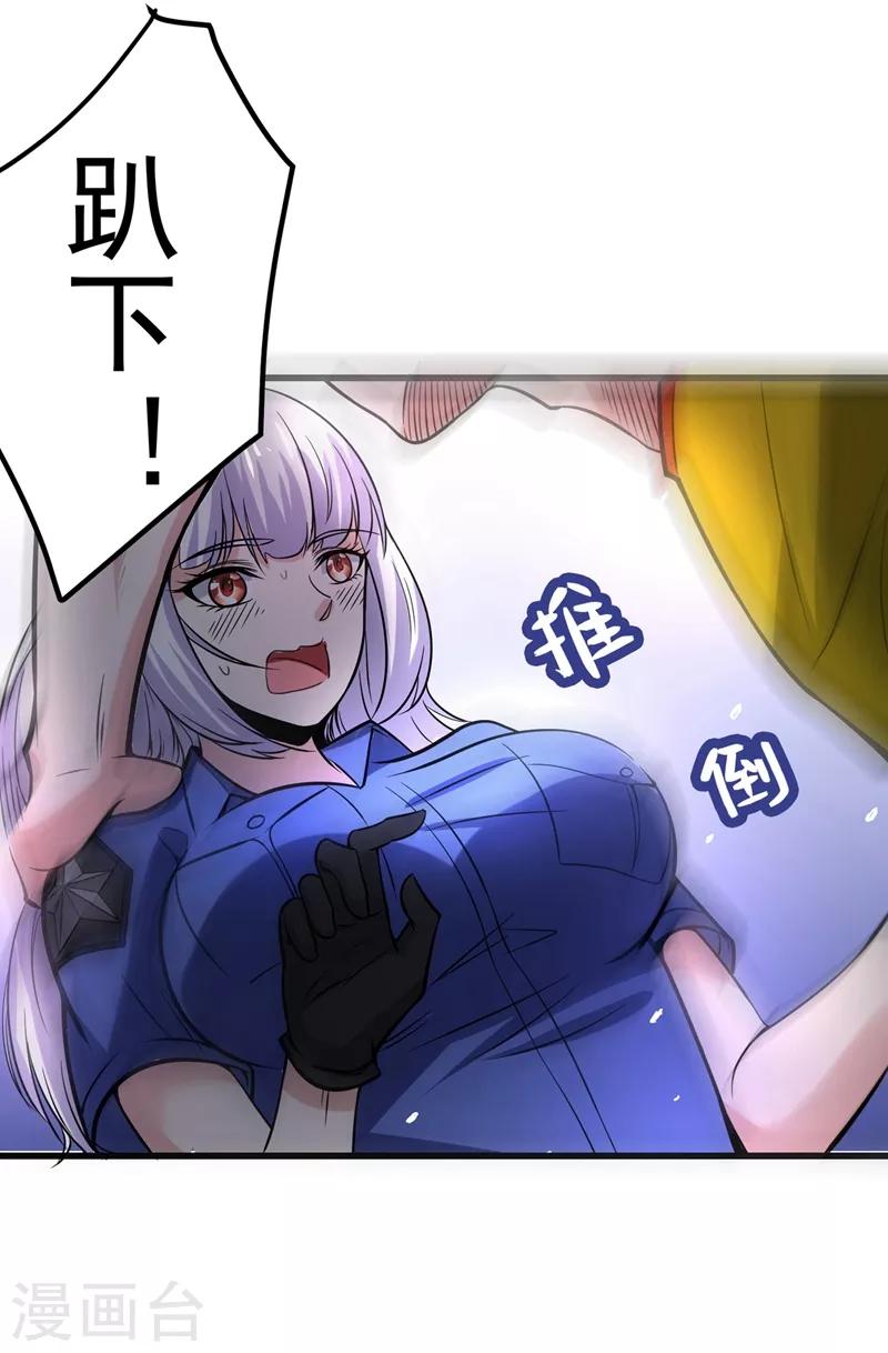 第48话 女人也敢玩枪？3