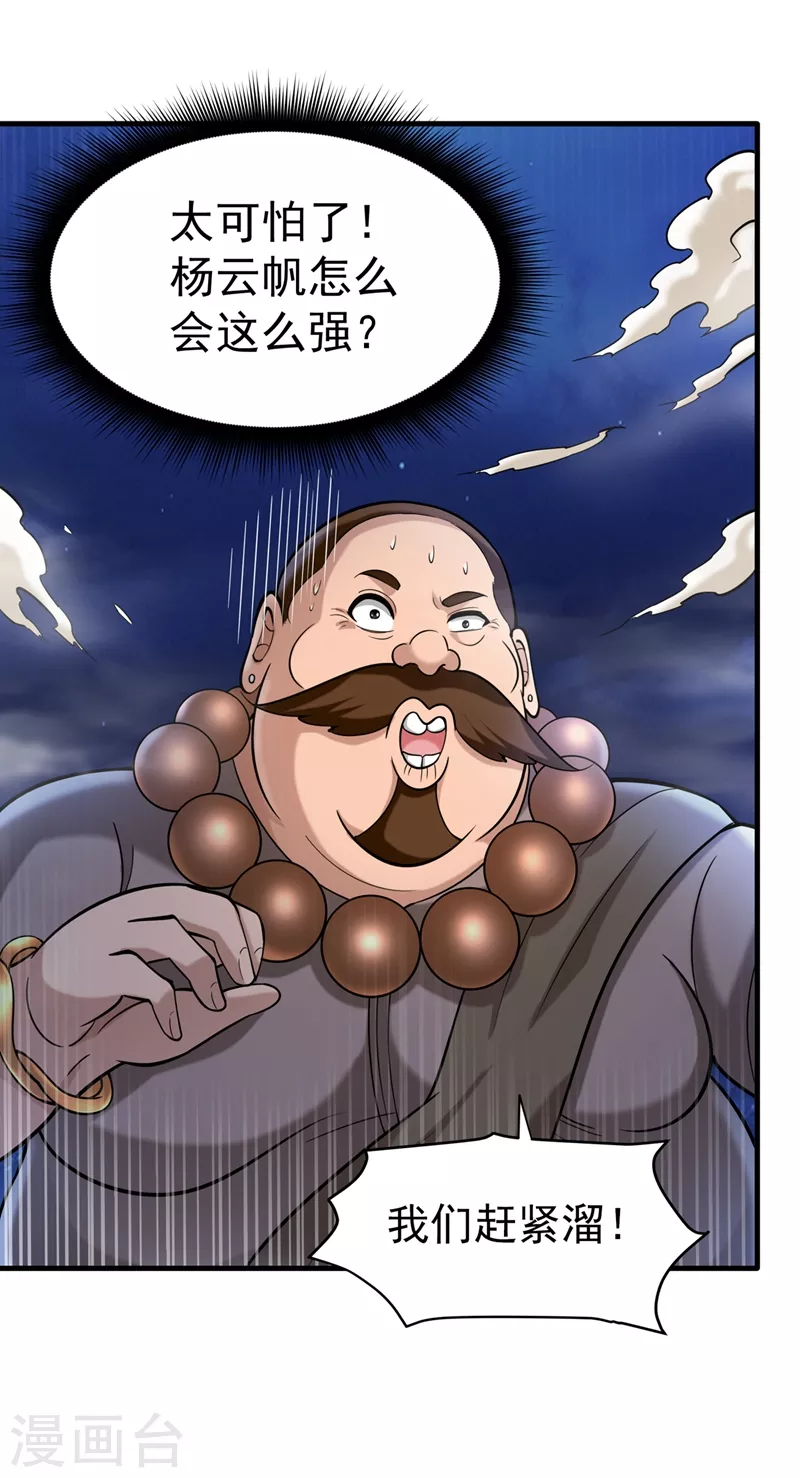 第140话 你的灵兽归我了！26