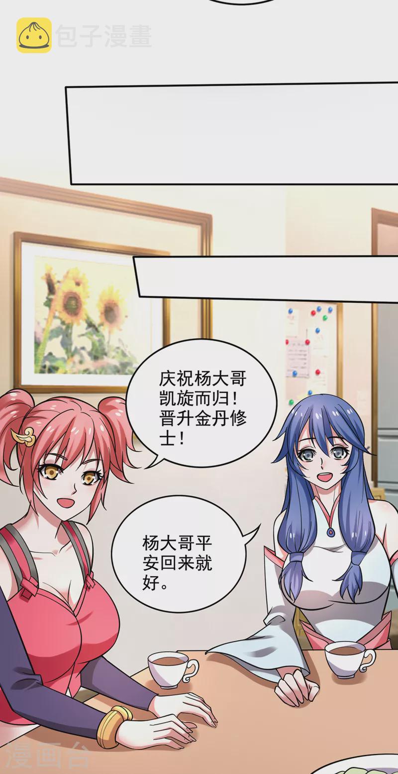 第221话 我们还能再见吗？21