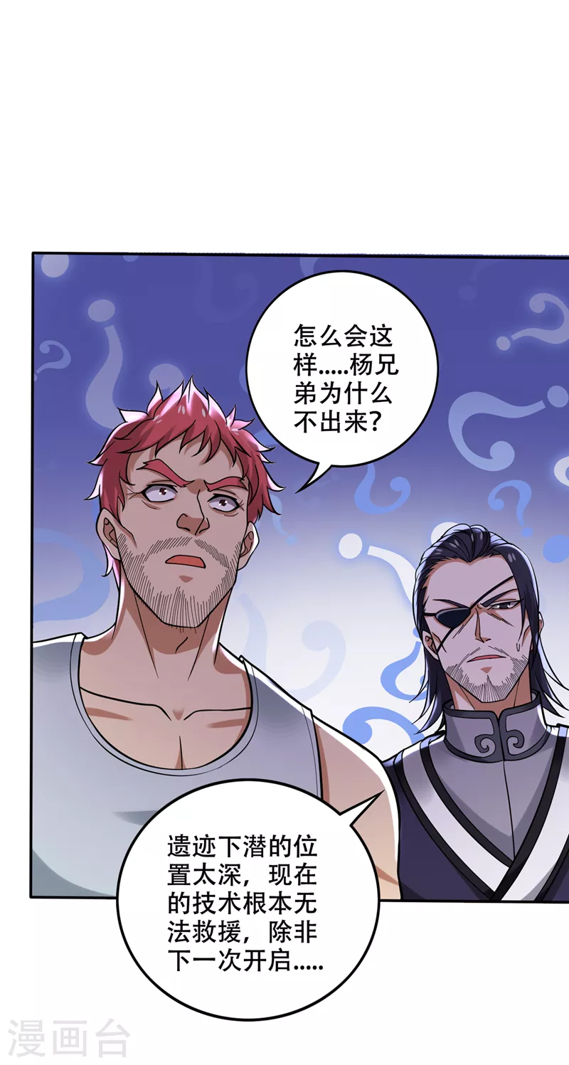 第215话 青帝神主的考核19