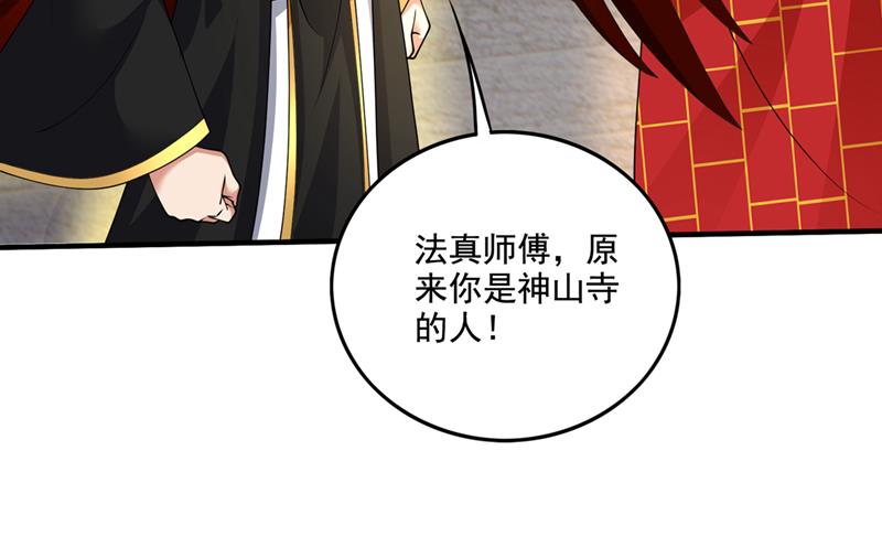 你逃不掉了，杨云帆74