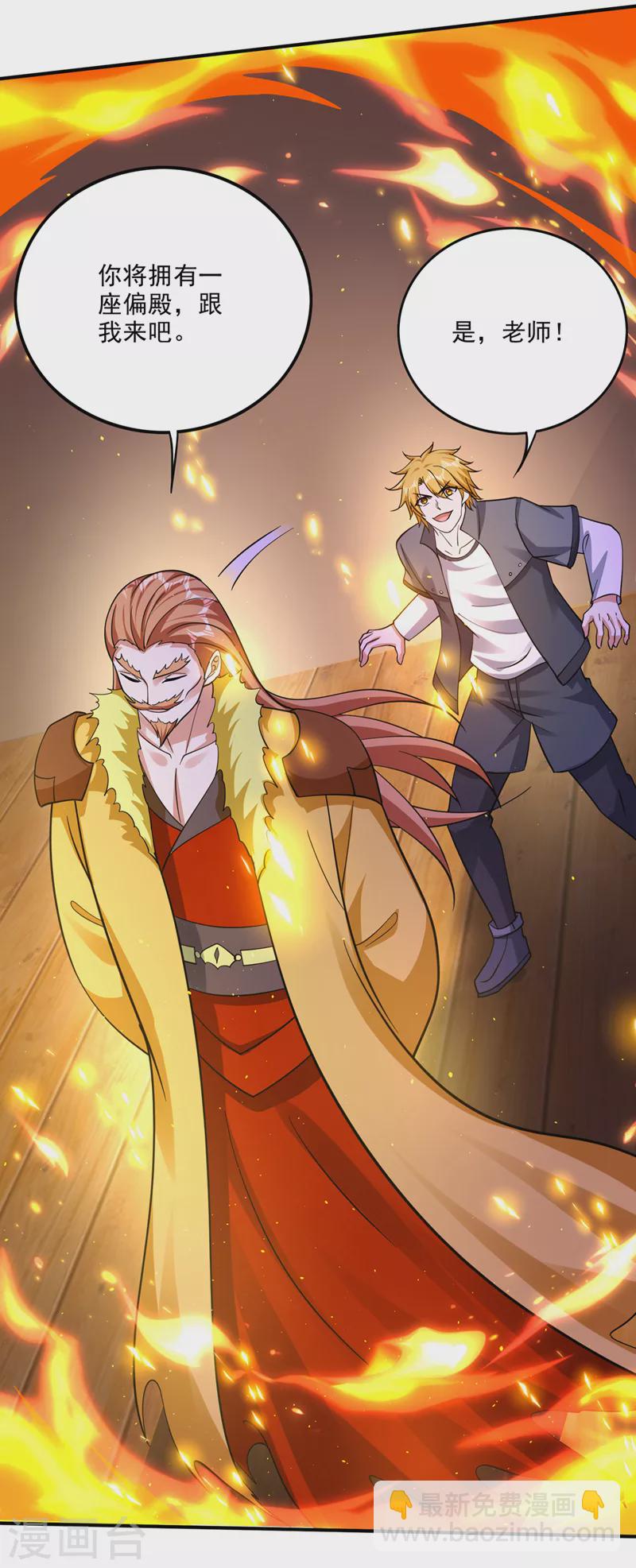 第288话 神格分身！12