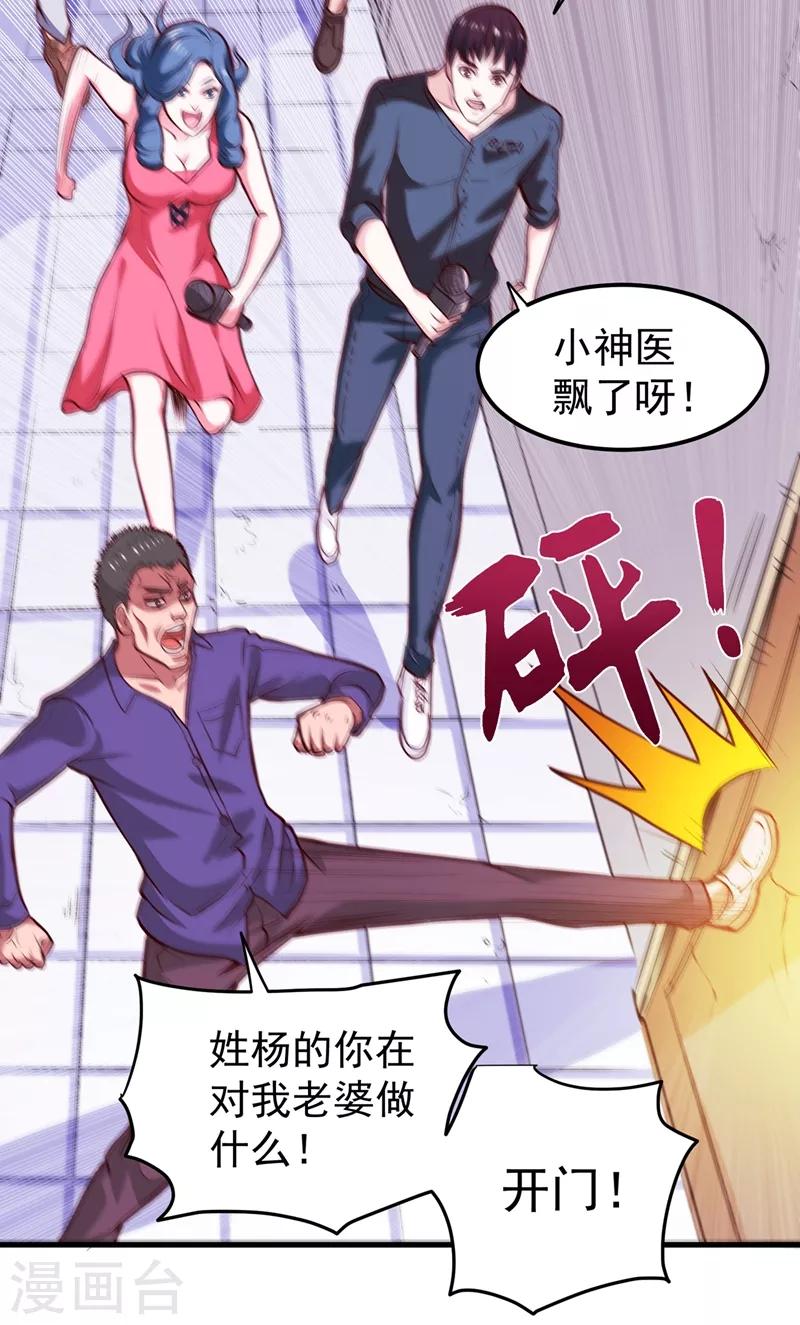 第86话 身化灵葫，封印邪灵！14