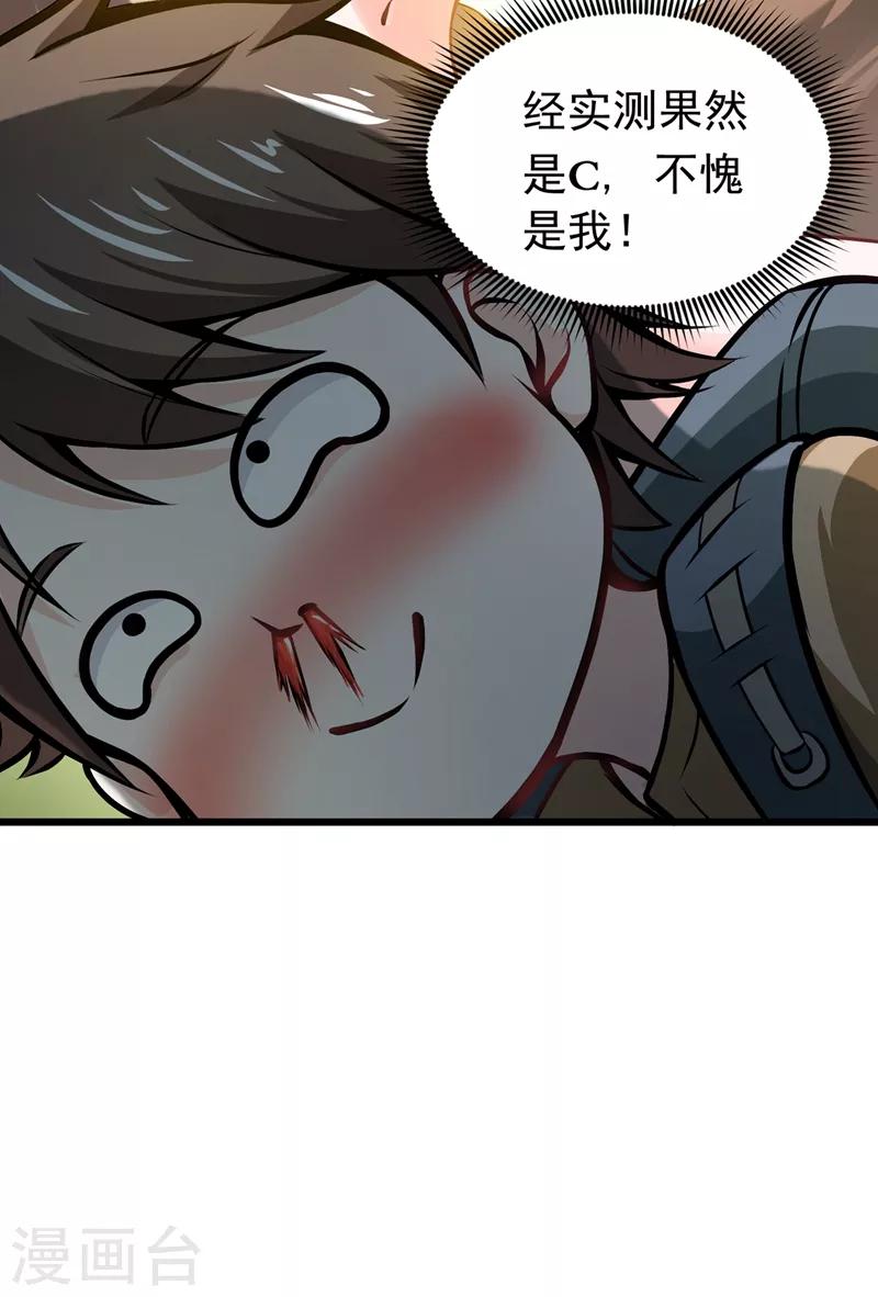 第58话 你们跑不掉的！12