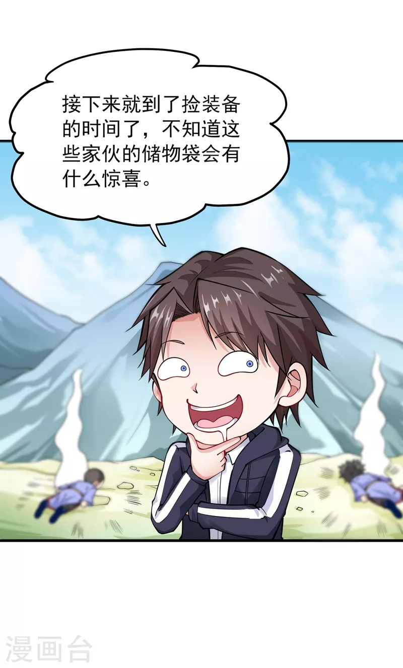 第143话 海龙兽，给我进化！27