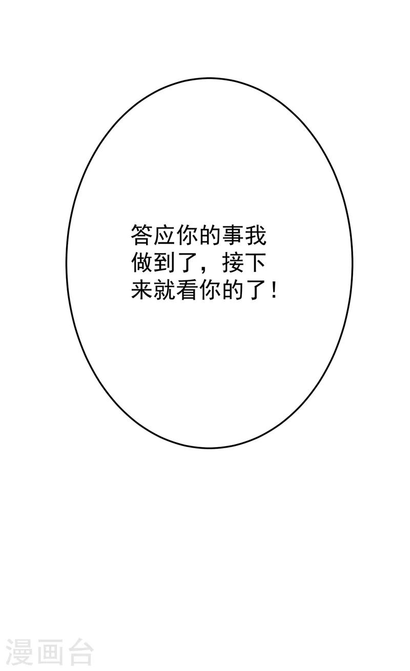 第37话 众志成城，共抗疫情！30