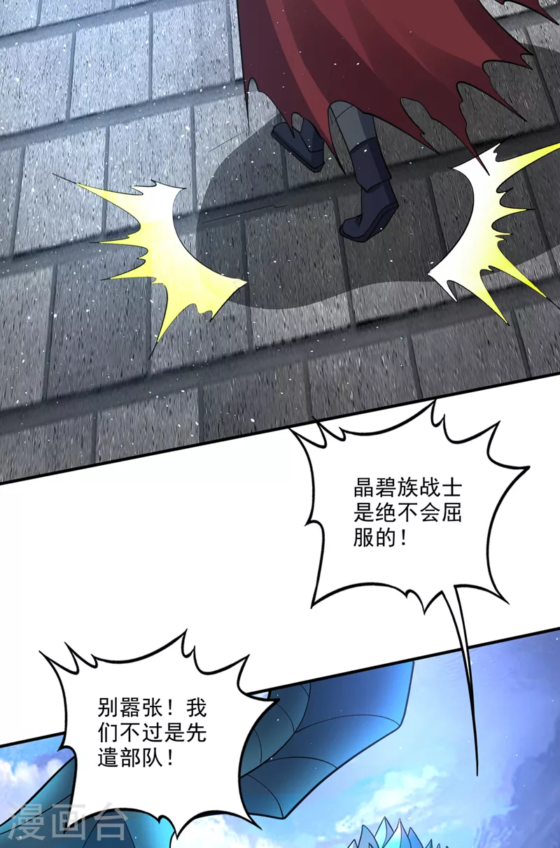 第291话 没见过的种族？18