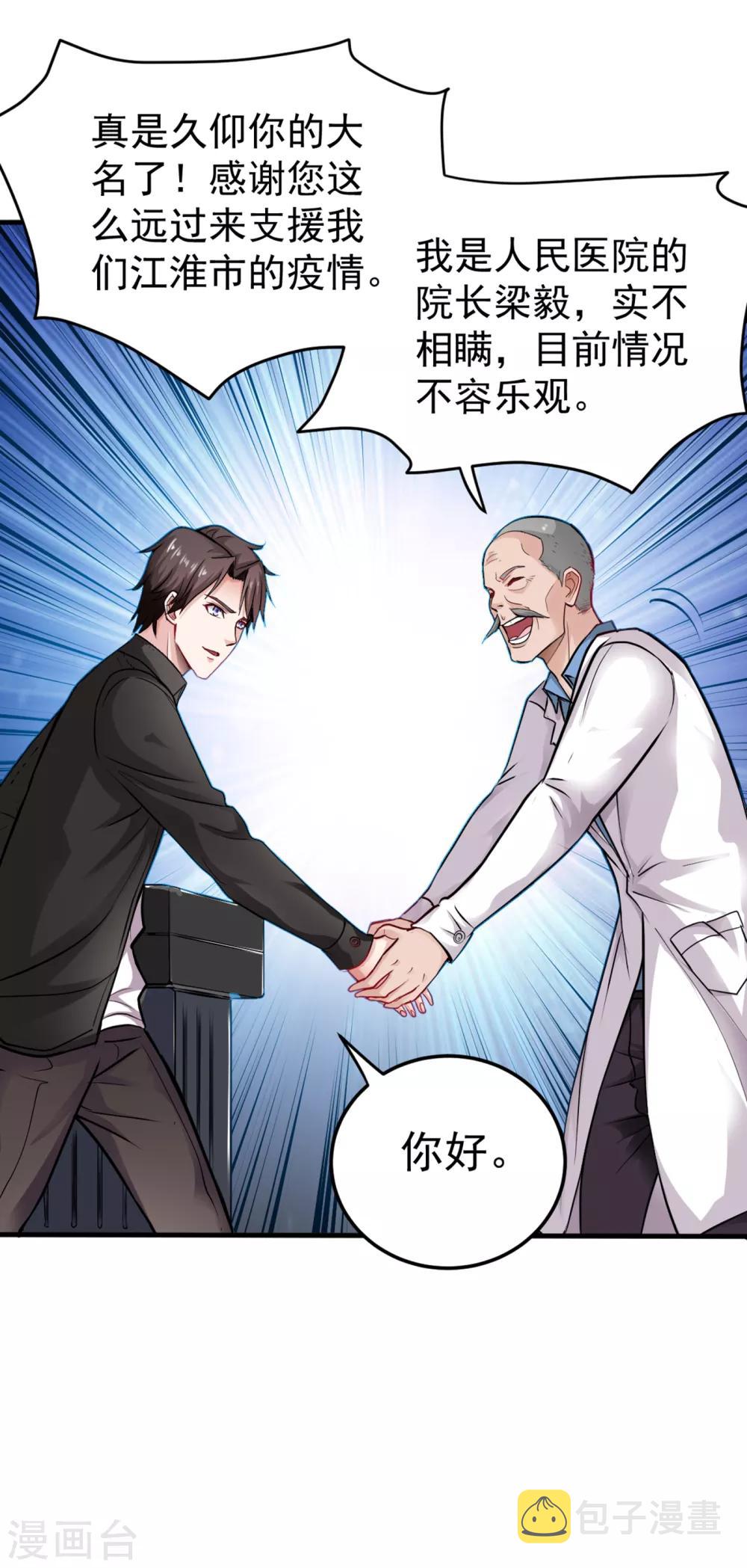 第127话 我带了秘密武器！2