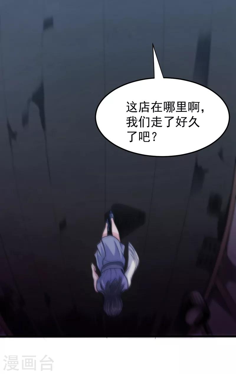 第106话 四面佛降世法器30