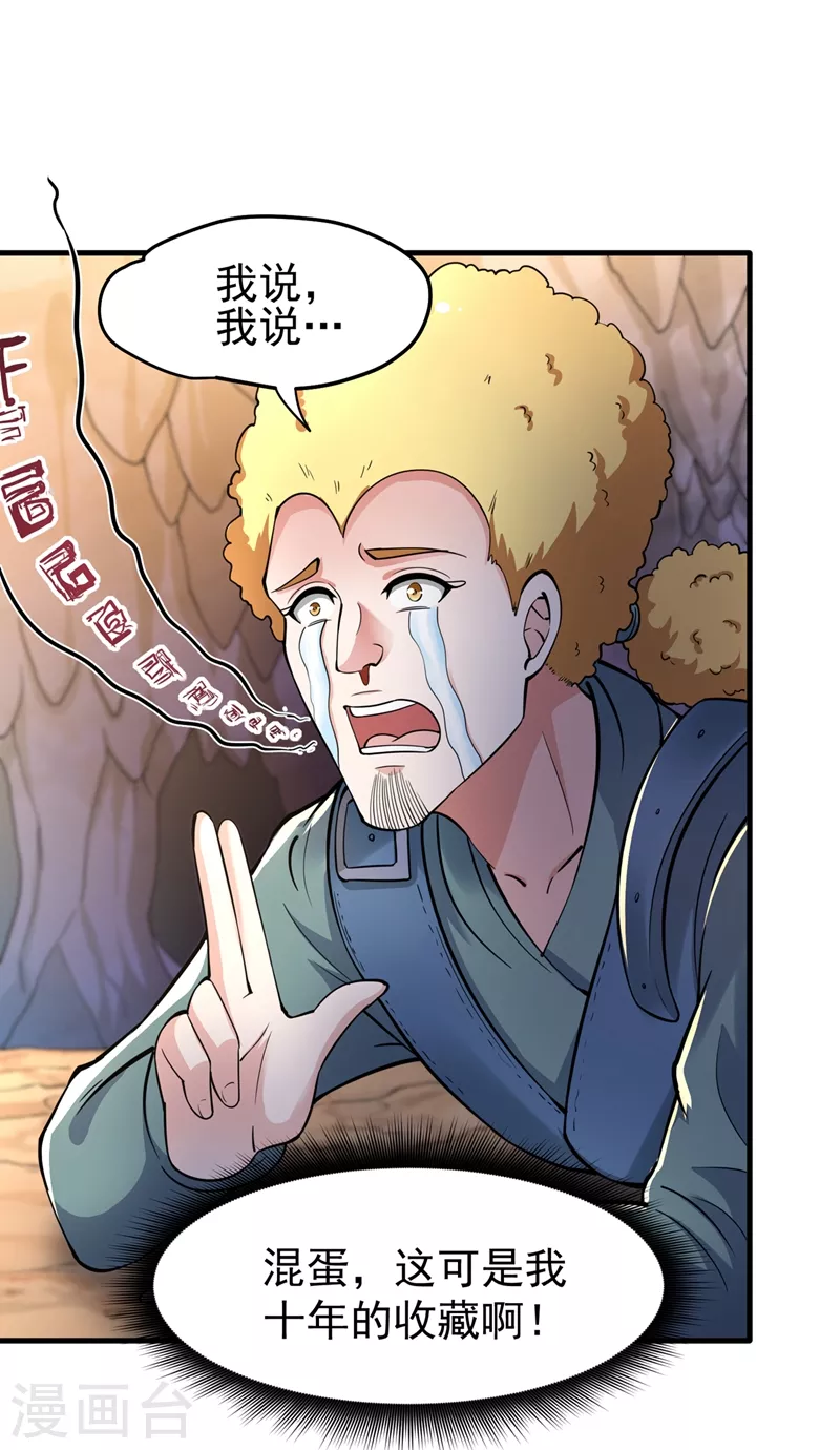 第150话 咱们这次发了！7