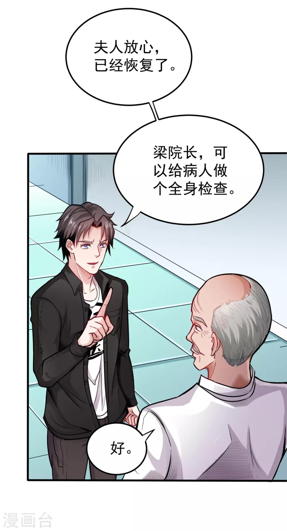 第127话 我带了秘密武器！32