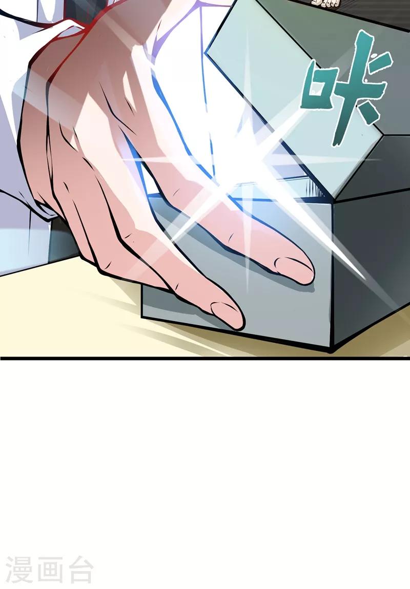 第55话 用中医治疗！25