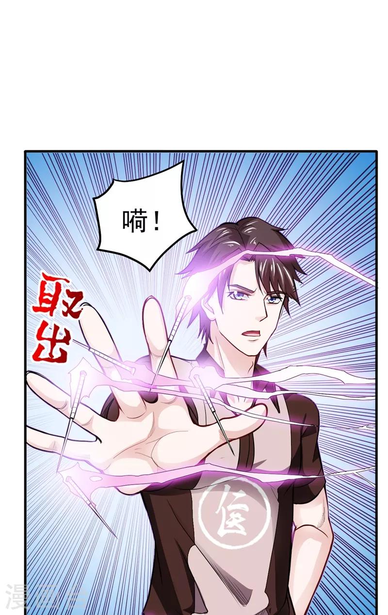 第101话 这仇结大了9