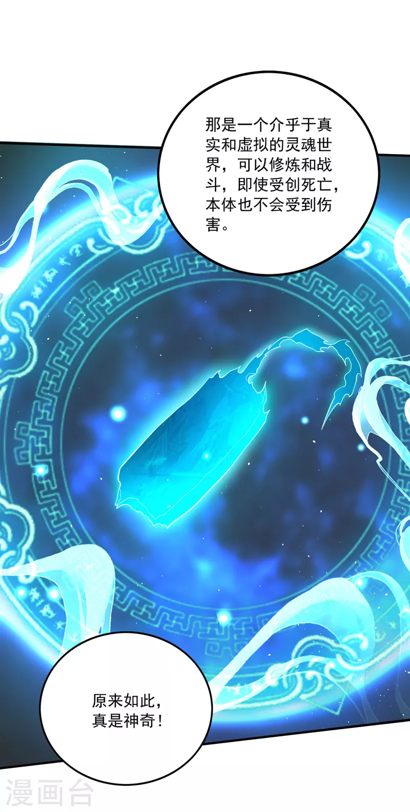 第278话 我叫…孙悟空27