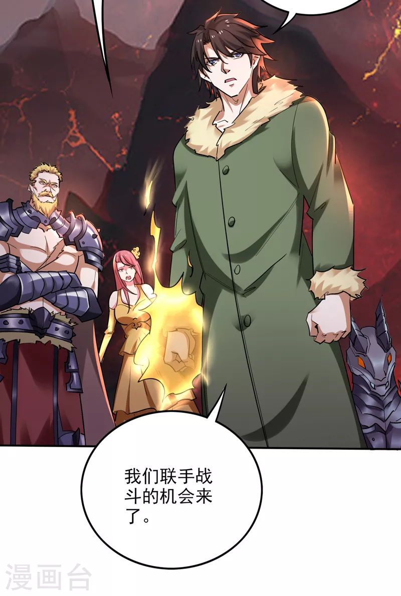 第224话 你逃不掉的！3