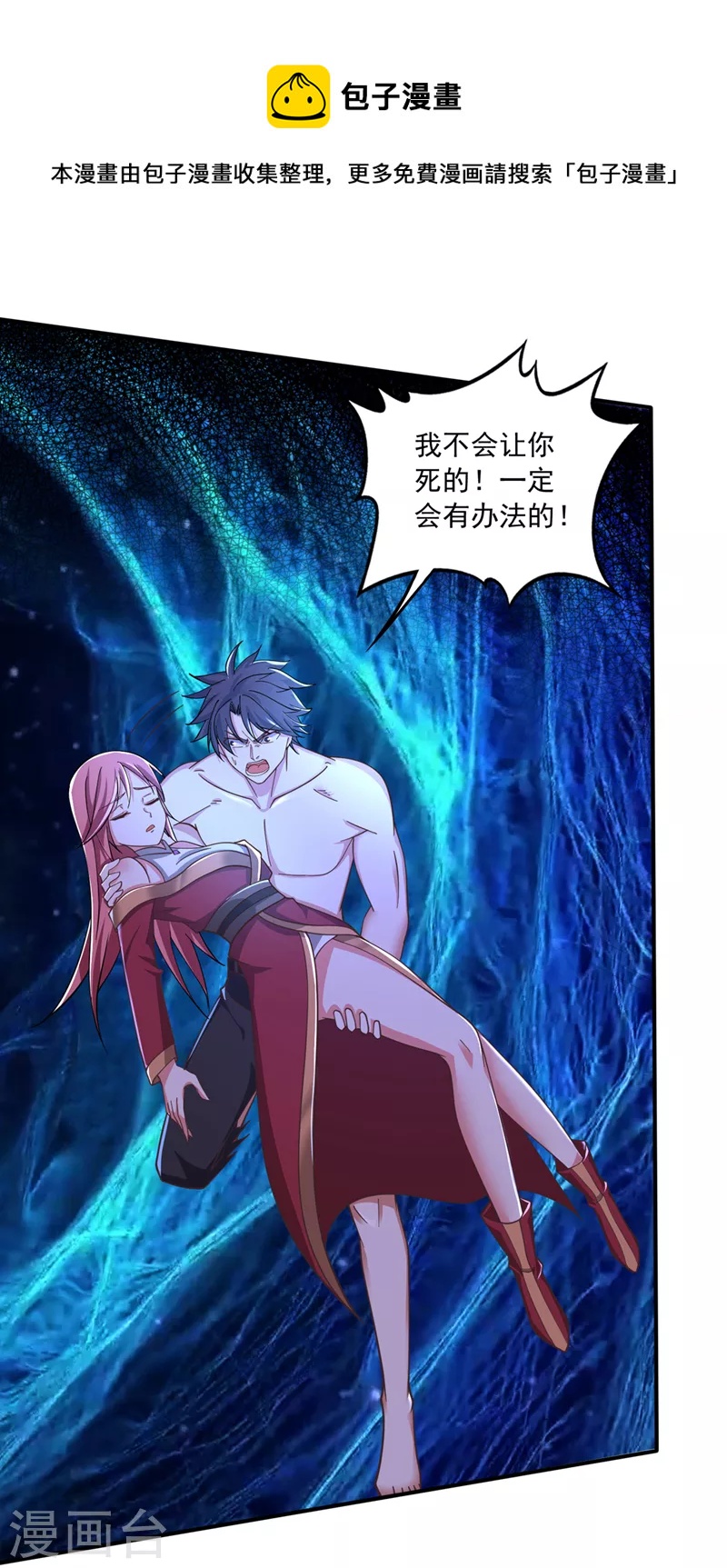 第262话 请救救云裳0