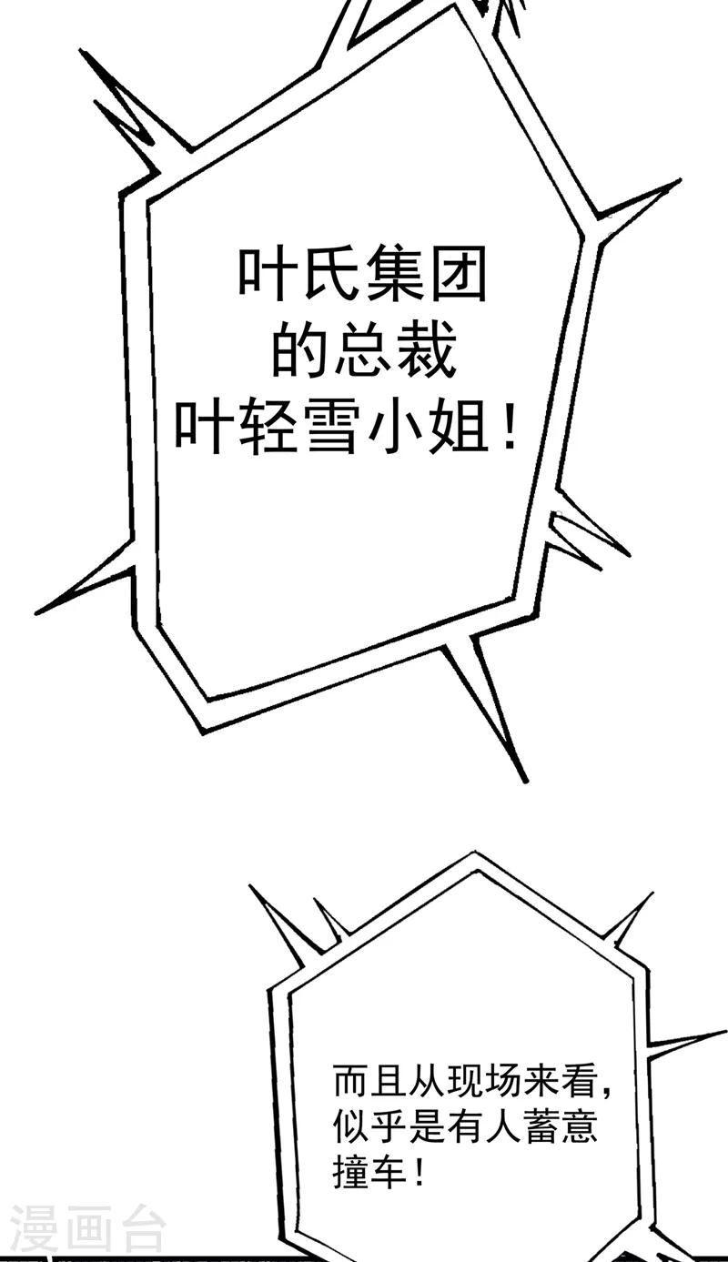 第39话 再闯虎穴！12