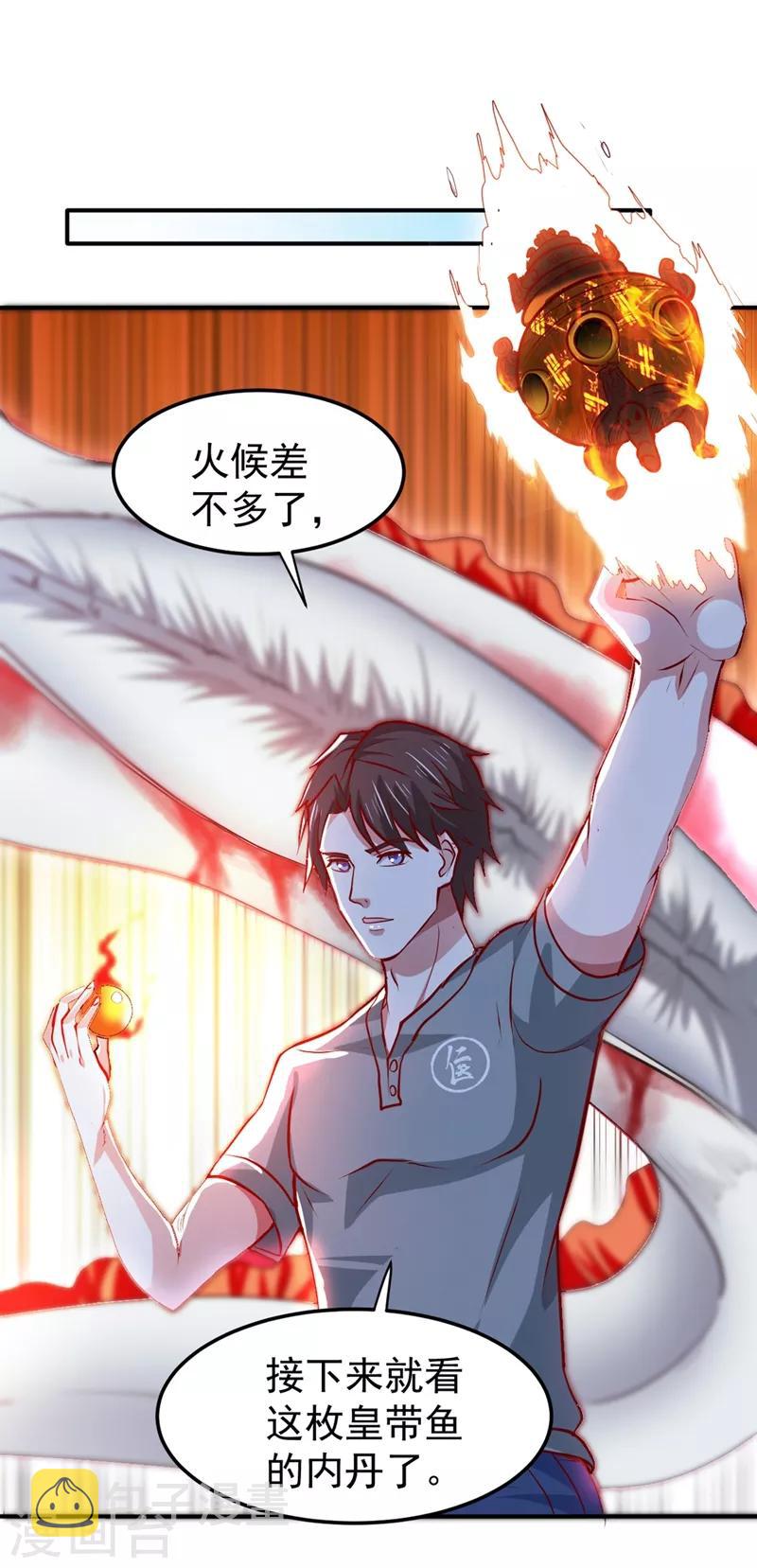 第97话 叶轻雪出事了！？0