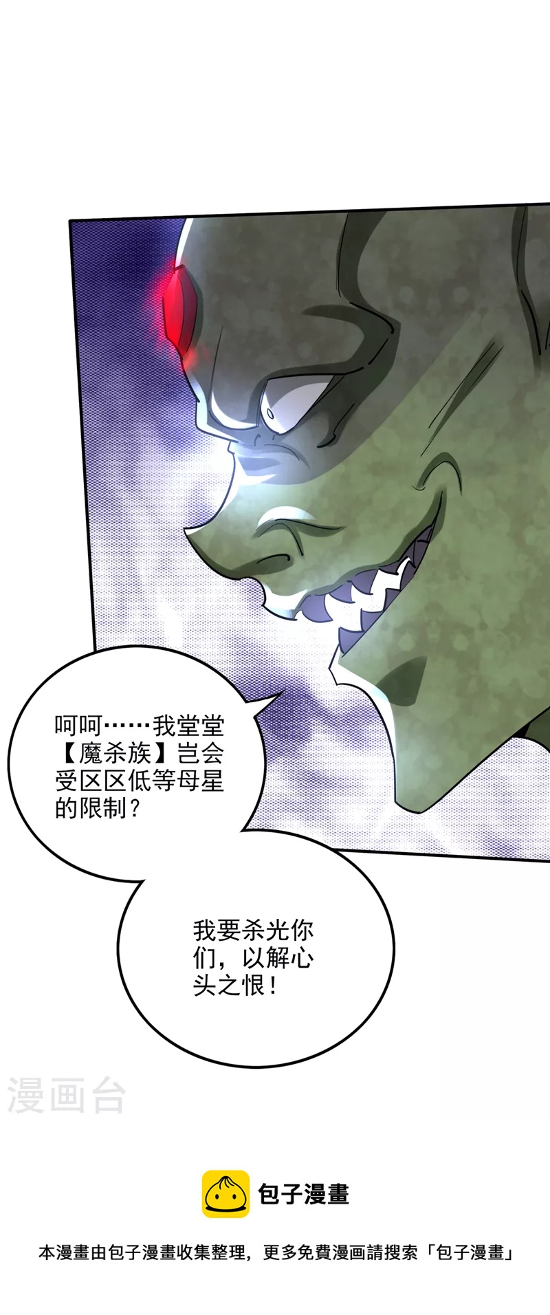 第236话 这不是真正的母皇33