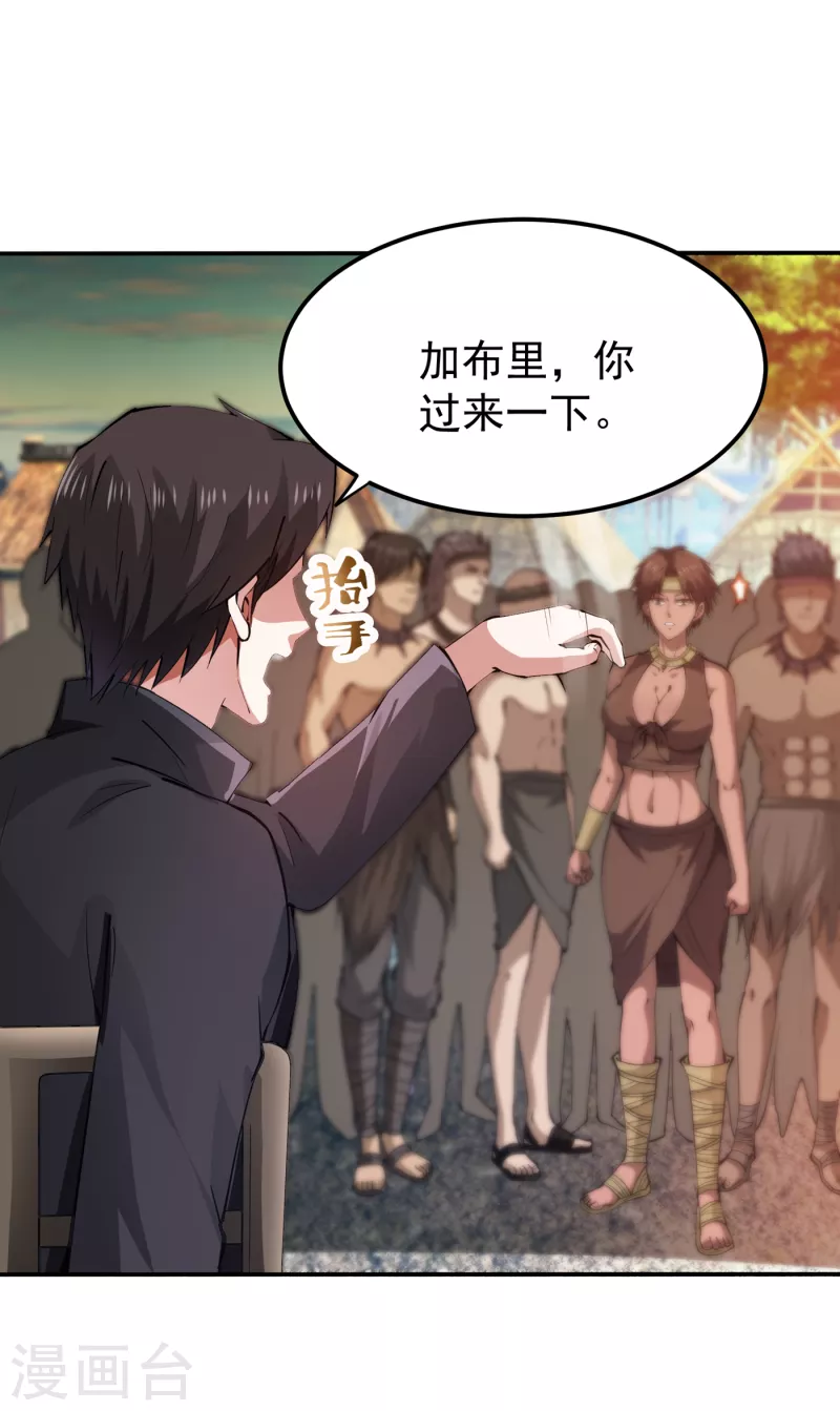 第182话 战巫一族的功法0