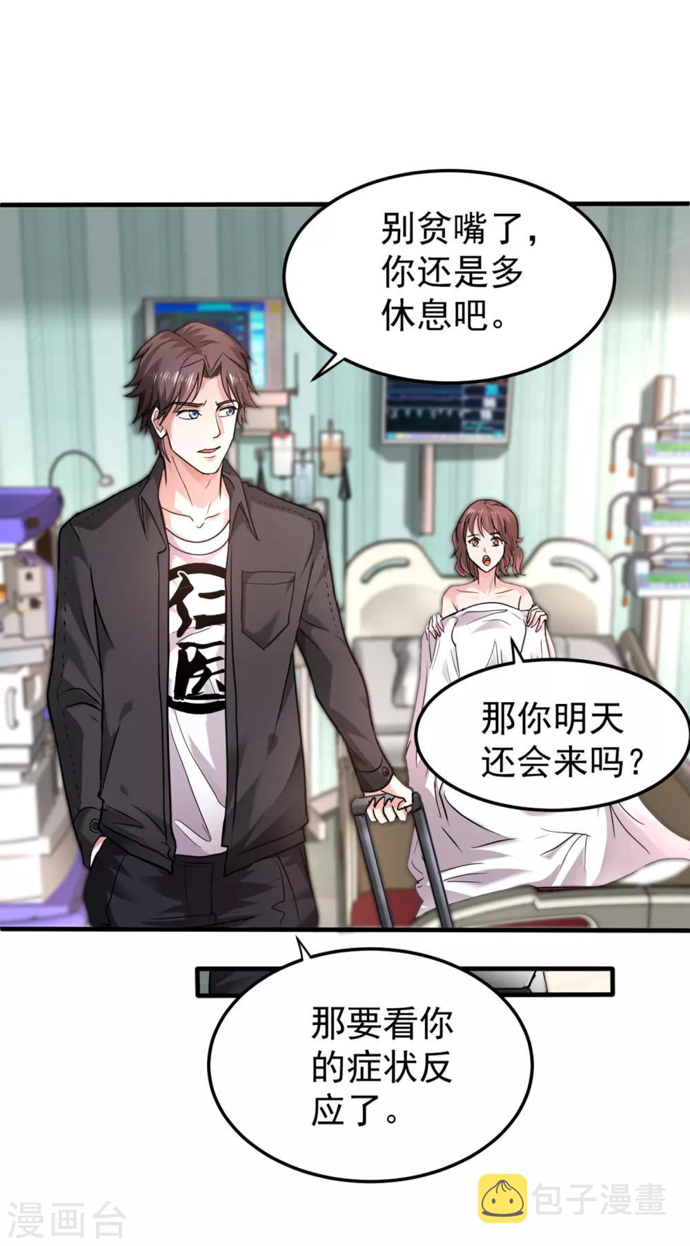 第127话 我带了秘密武器！30