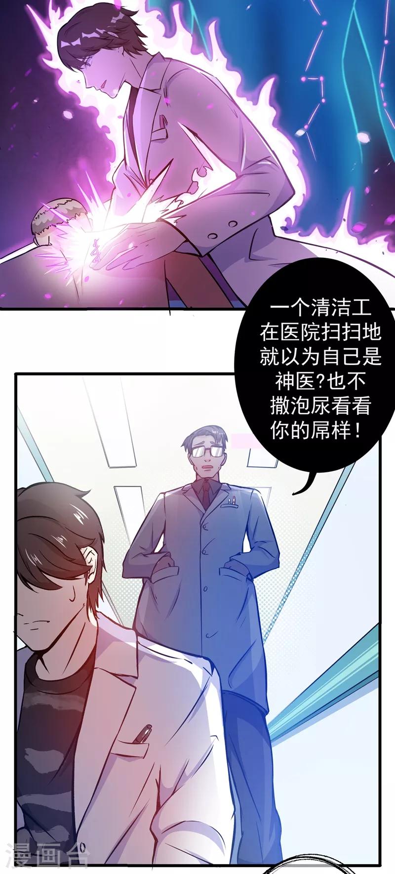 第8话 穷，就不配活吗？！30