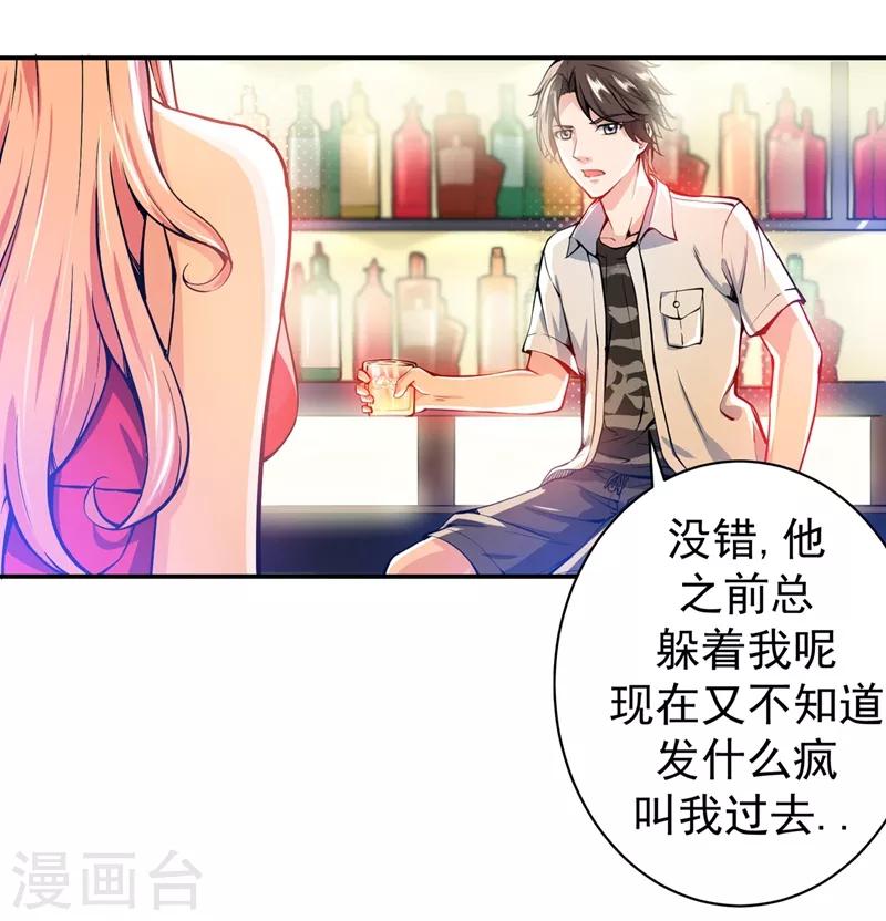 第14话 携美赴宴18