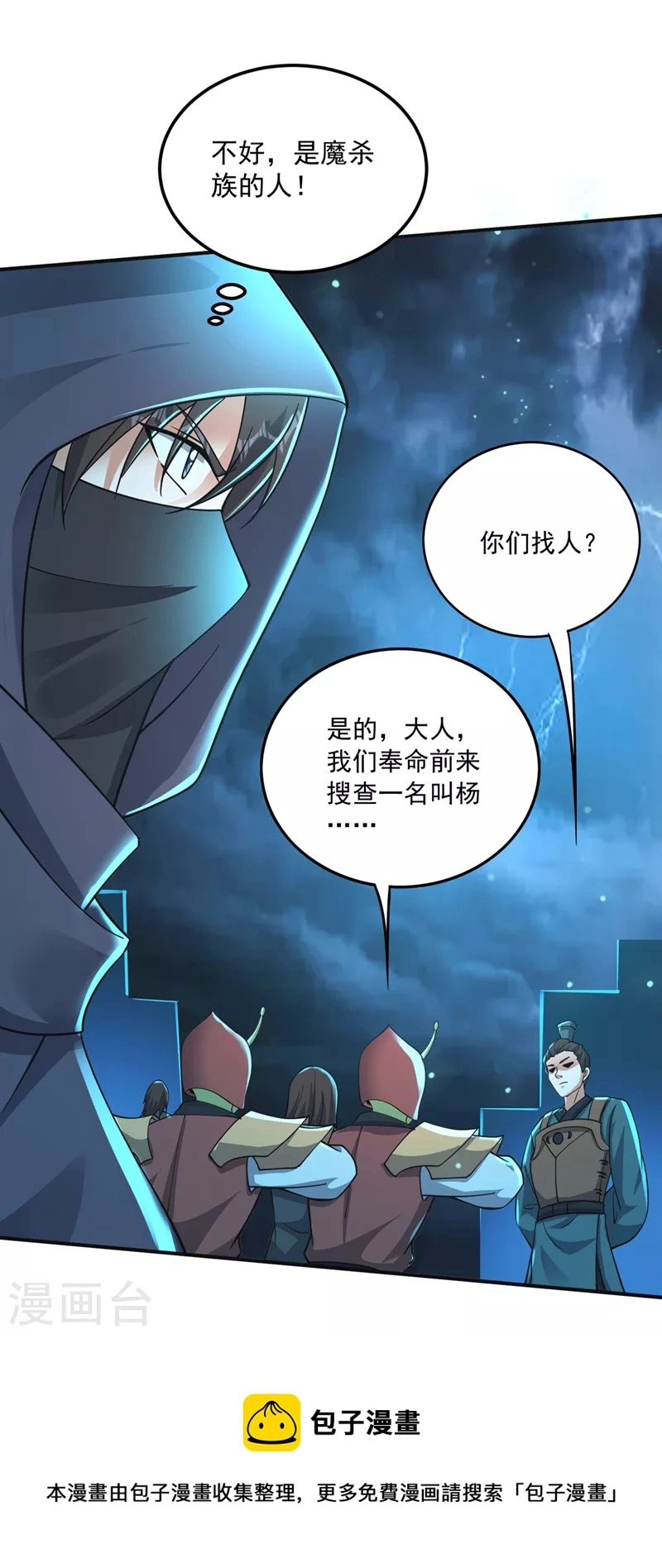 第277话 我们定会再见！21