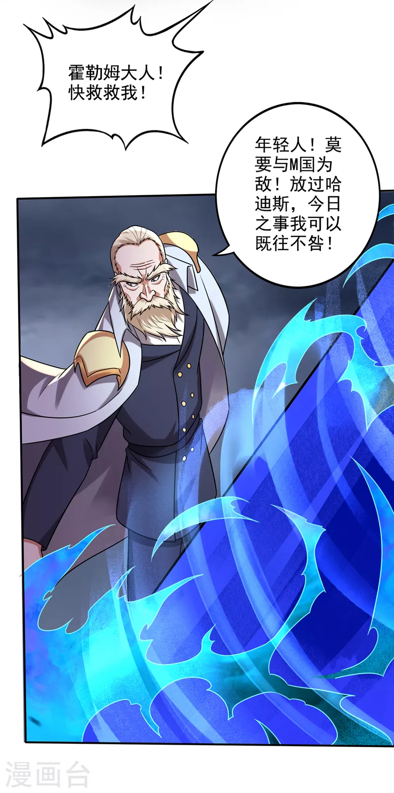 第219话 我的作风是以牙还牙18