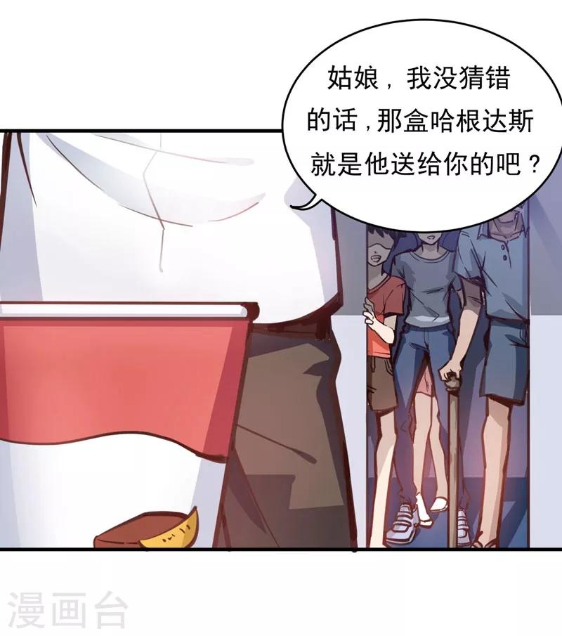 第3话 淫者见淫，痔者见痔13